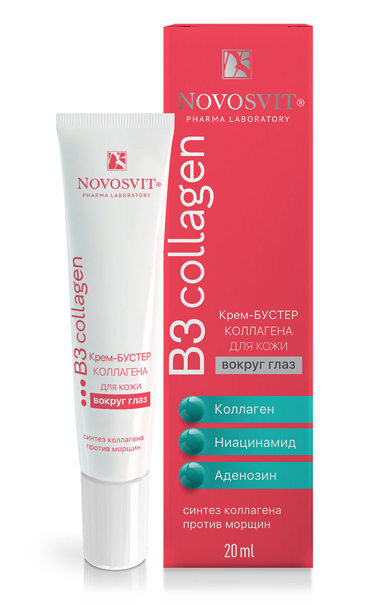 Крем-бустер для глаз Novosvit коллаген 20мл - в интернет-магазине косметики tut-beauty.by