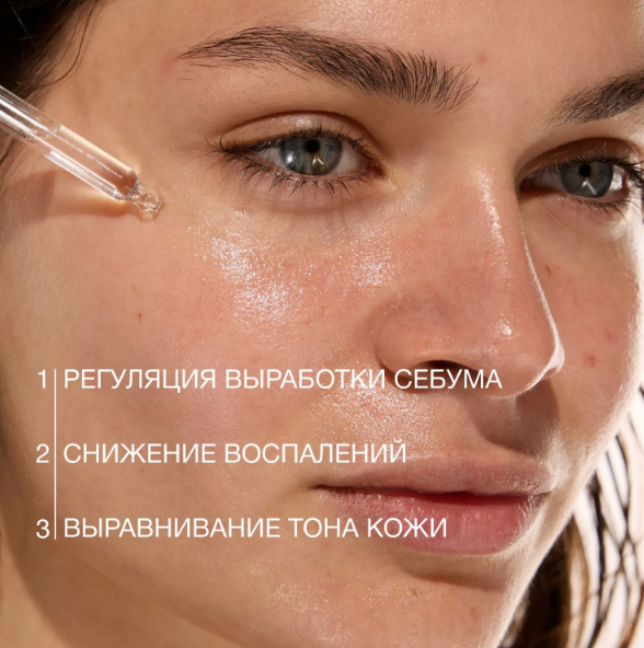 Сыворотка для лица Vivienne Sabo Pure Dermatol' Анти-акне с ниацинамидом и цинком 30мл