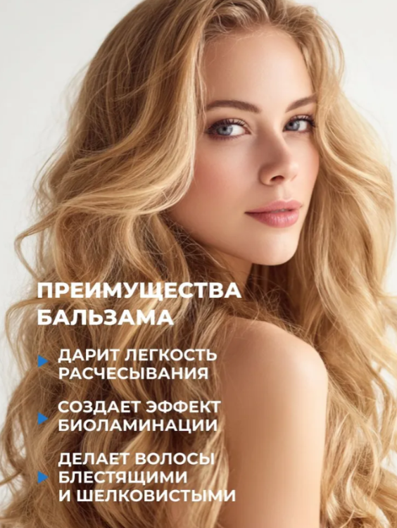 Бальзам-ополаскиватель для волос Лошадиная Сила биоактивный с коллагеном и провитамином В5 500мл - в интернет-магазине tut-beauty.by