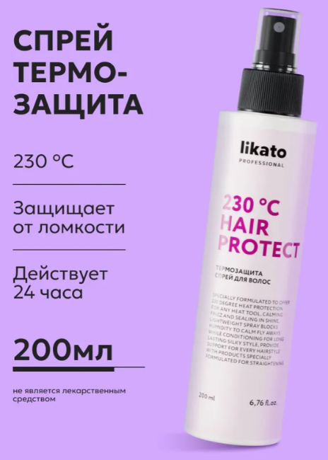 Спрей для волос Likato Professional термозащитный 200мл
