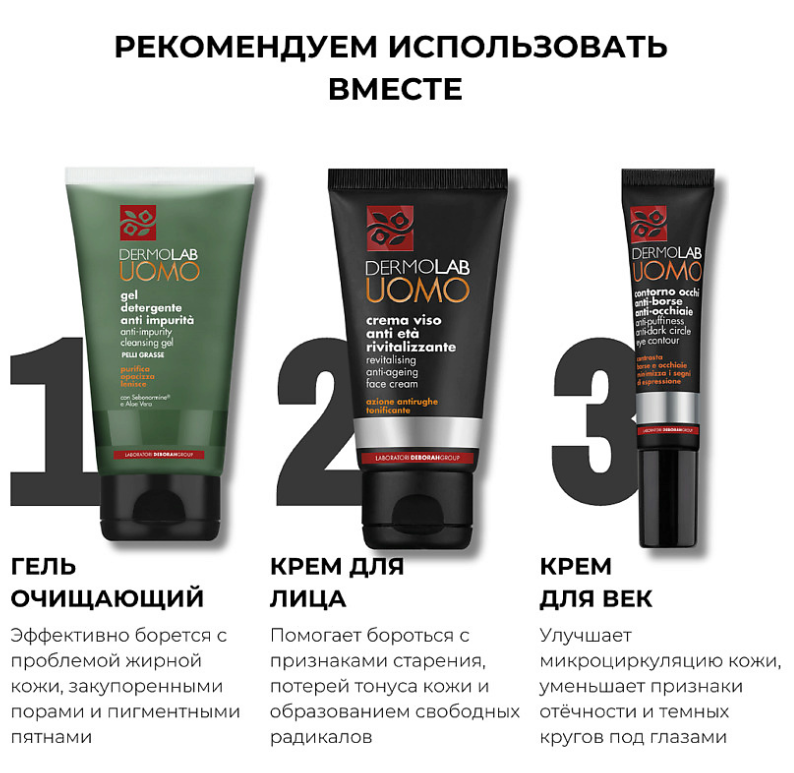 Крем для век Deborah Dermolab Uomo Anti-Puffiness против темных кругов 15мл