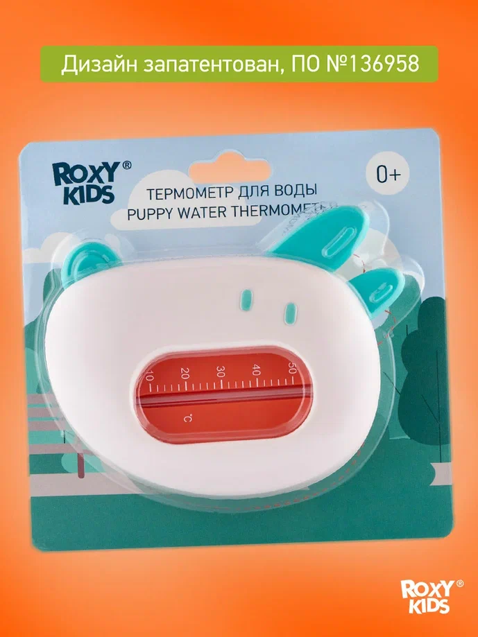 Термометр для воды Roxy Kids Собачка детский белый и голубой 