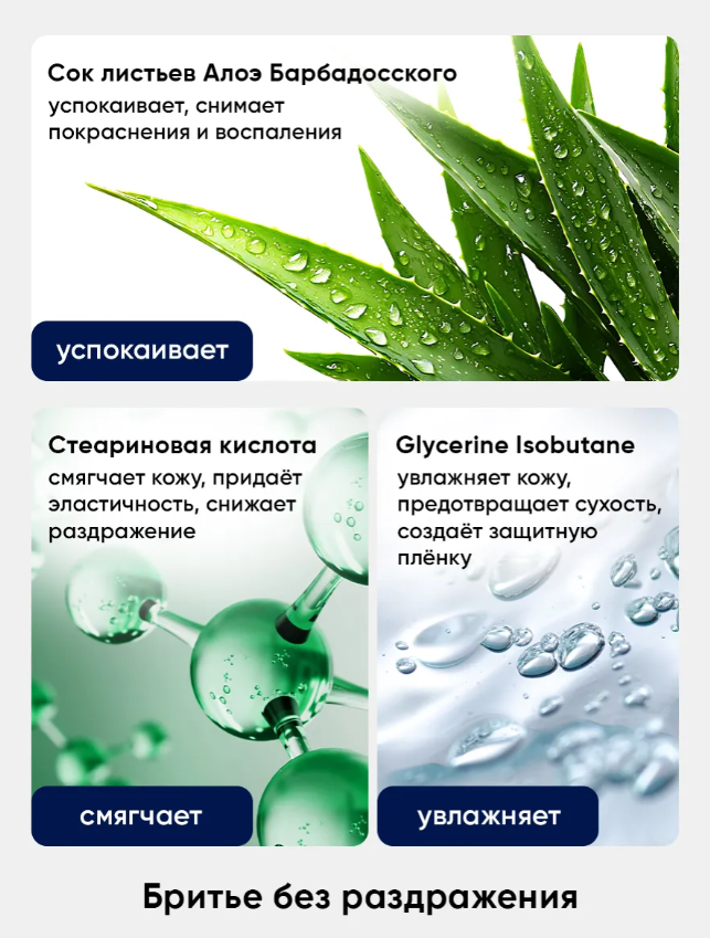 Пена для бритья New Code увлажняющая для всех типов кожи 200мл - в интернет-магазине tut-beauty.by