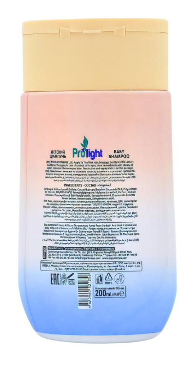 Шампунь Prolight детский 200мл - в интернет-магазине tut-beauty.by