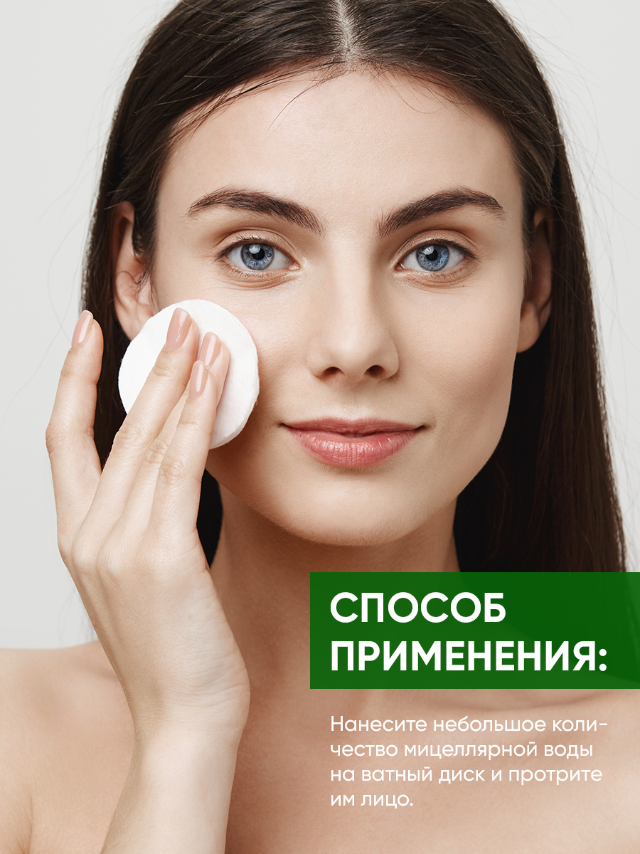 Мицеллярная вода Eden Detox Hydrolat для снятия макияжа 200мл - в интернет-магазине tut-beauty.by