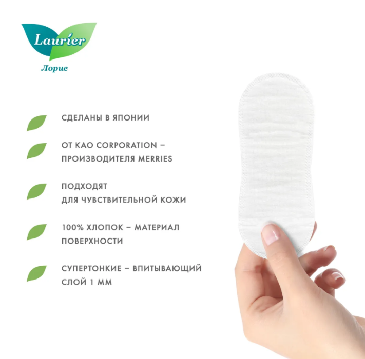 Прокладки гигиенические Laurier F Botanical Cotton ежедневные с ароматом ландыша и жасмина 54шт - в интернет-магазине tut-beauty.by