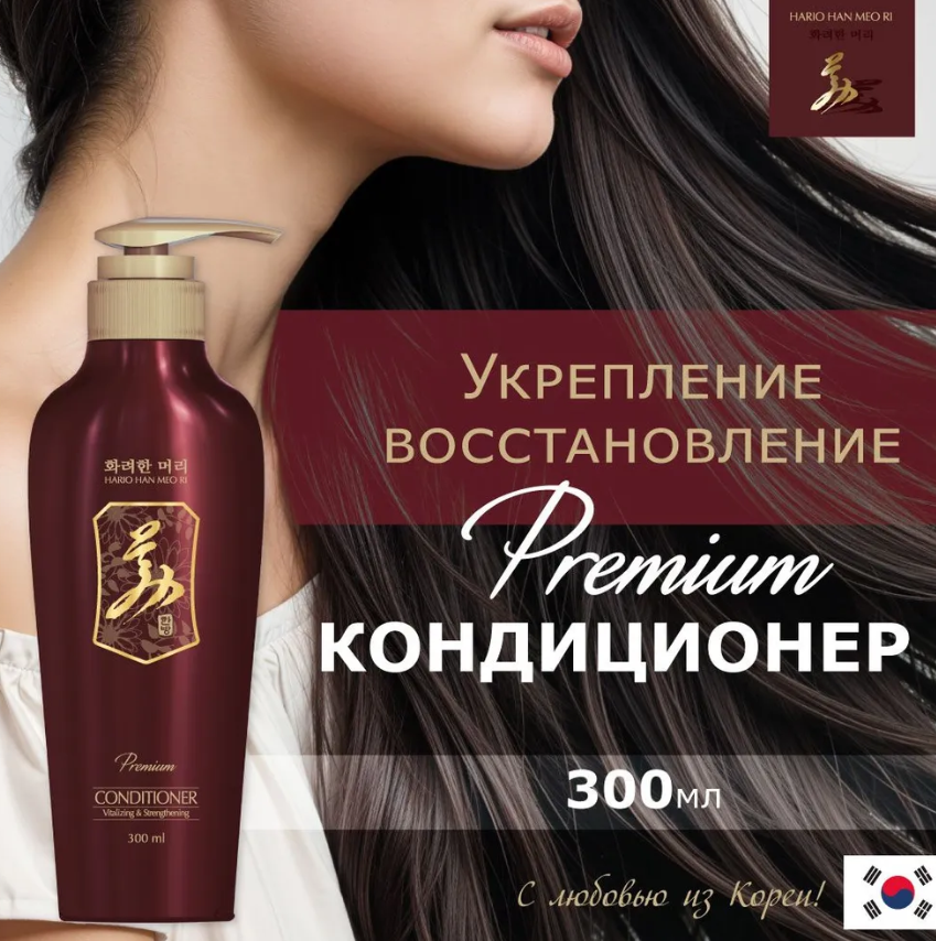 Кондиционер для волос Hario Han Meo Ri Премиум Укрепление и восстановление 300мл - в интернет-магазине tut-beauty.by