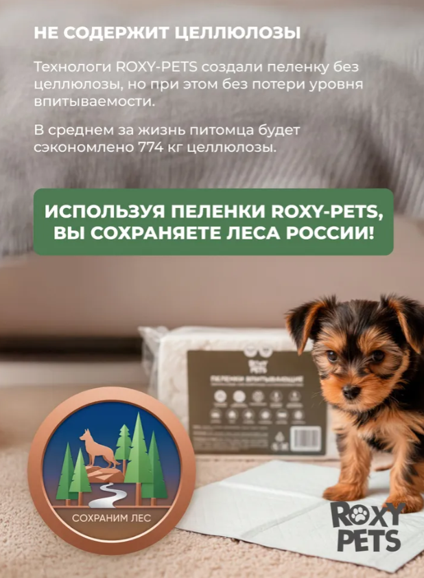 Пеленки для животных Roxy Pets 60х40см 30шт