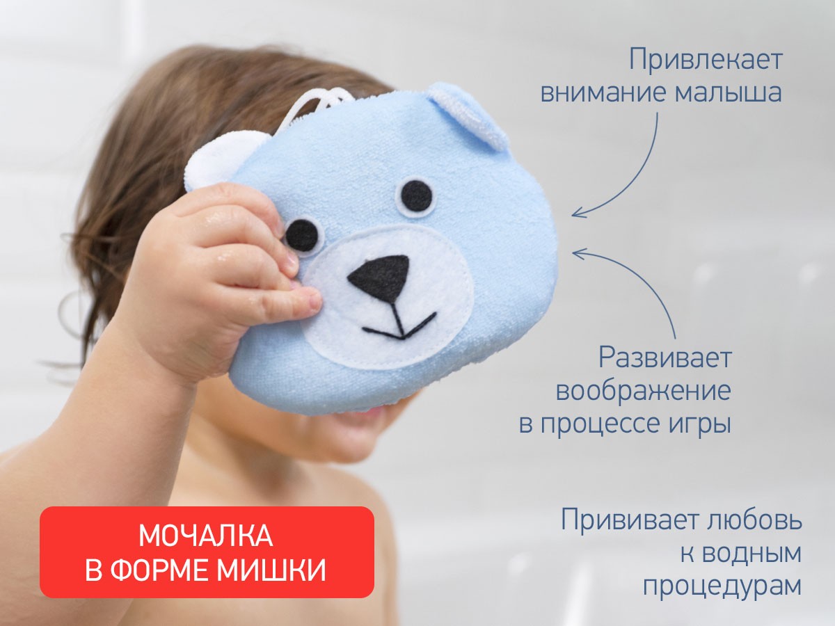 Губка для купания Roxy Kids Мишка детская