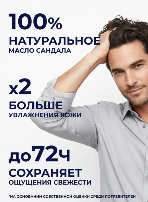 Гель для душа Лошадиная Сила мужской с маслом сандалового дерева 400мл - в интернет-магазине tut-beauty.by