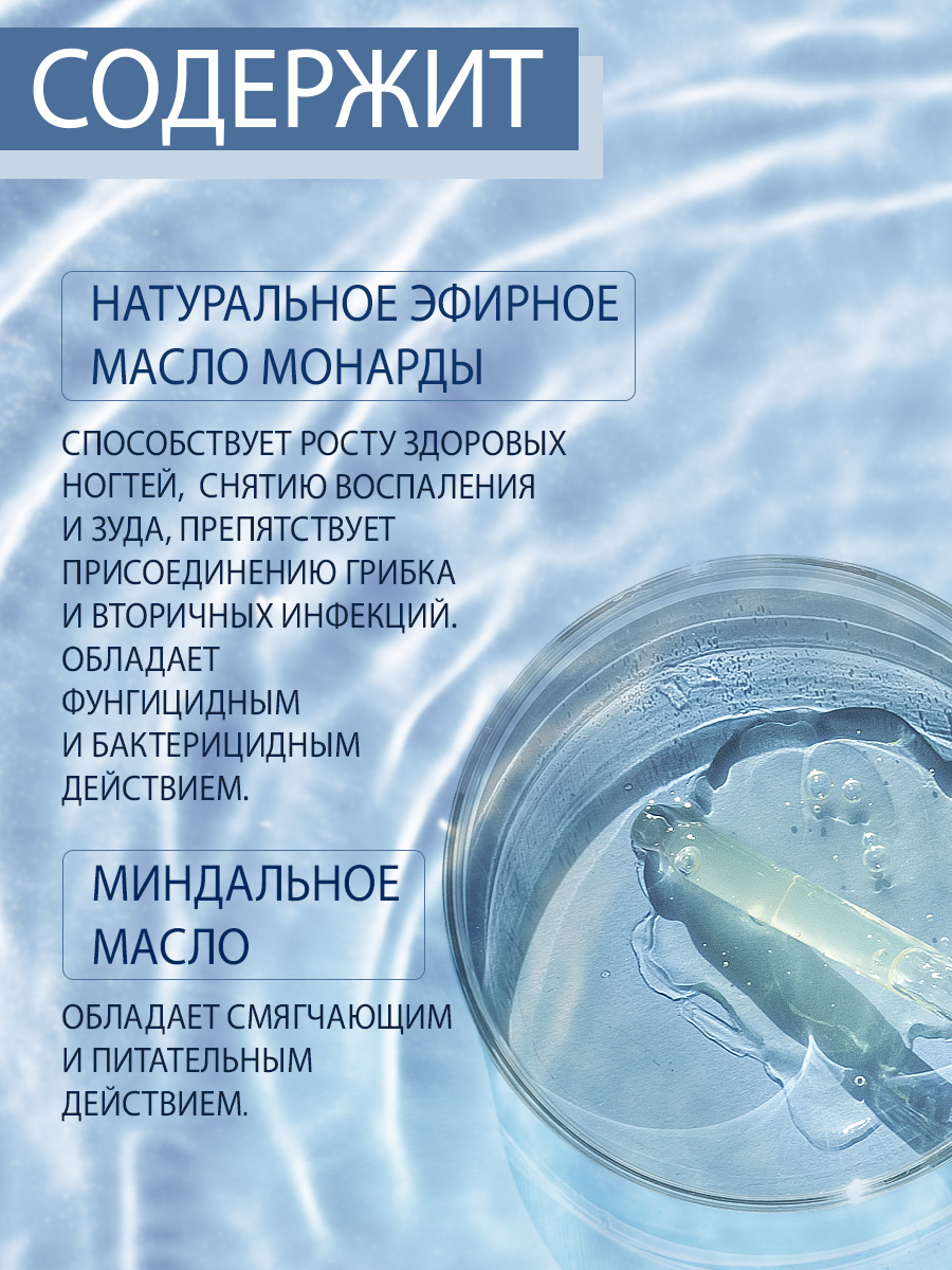 Масло монарды для ногтей и кутикулы Domix 10мл - в интернет-магазине tut-beauty.by