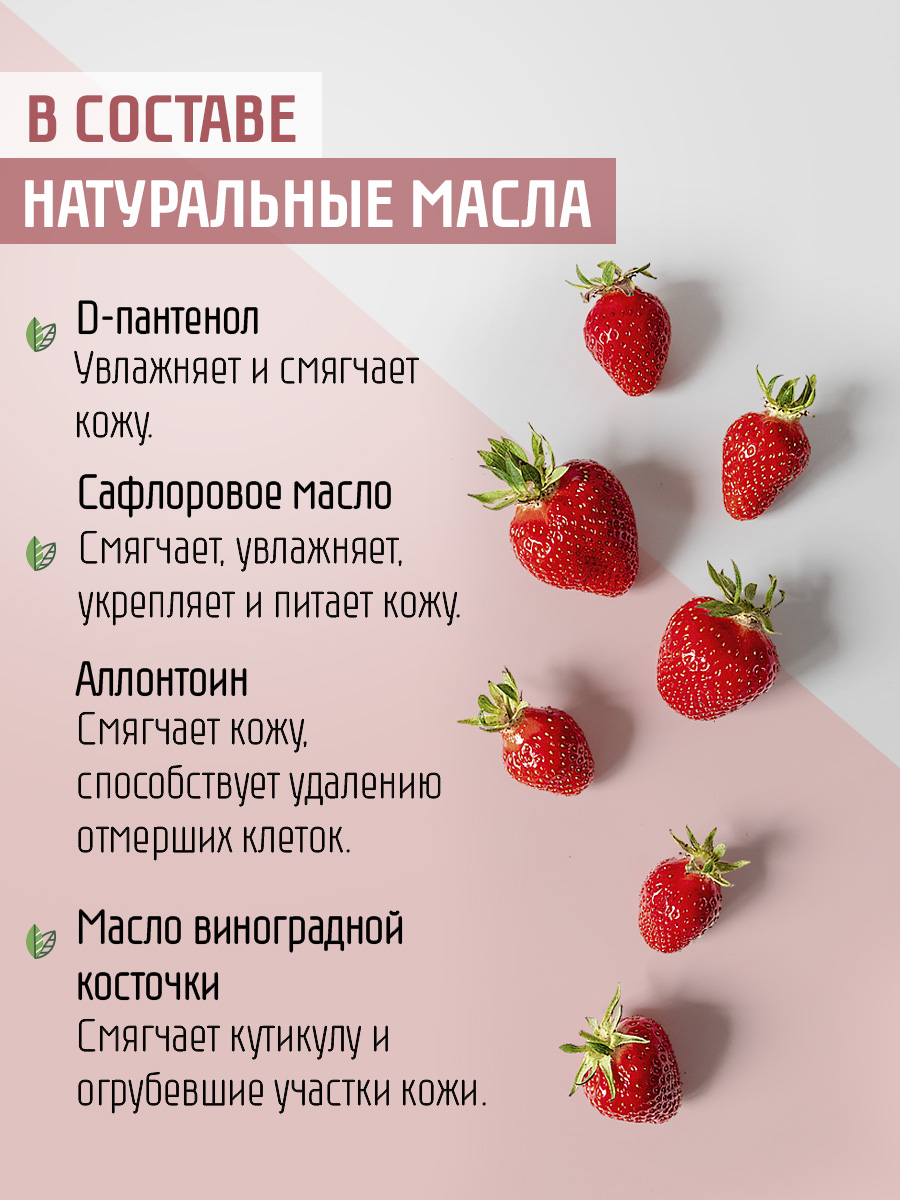 Крем-йогурт для рук Domix Клубника 200мл - в интернет-магазине tut-beauty.by