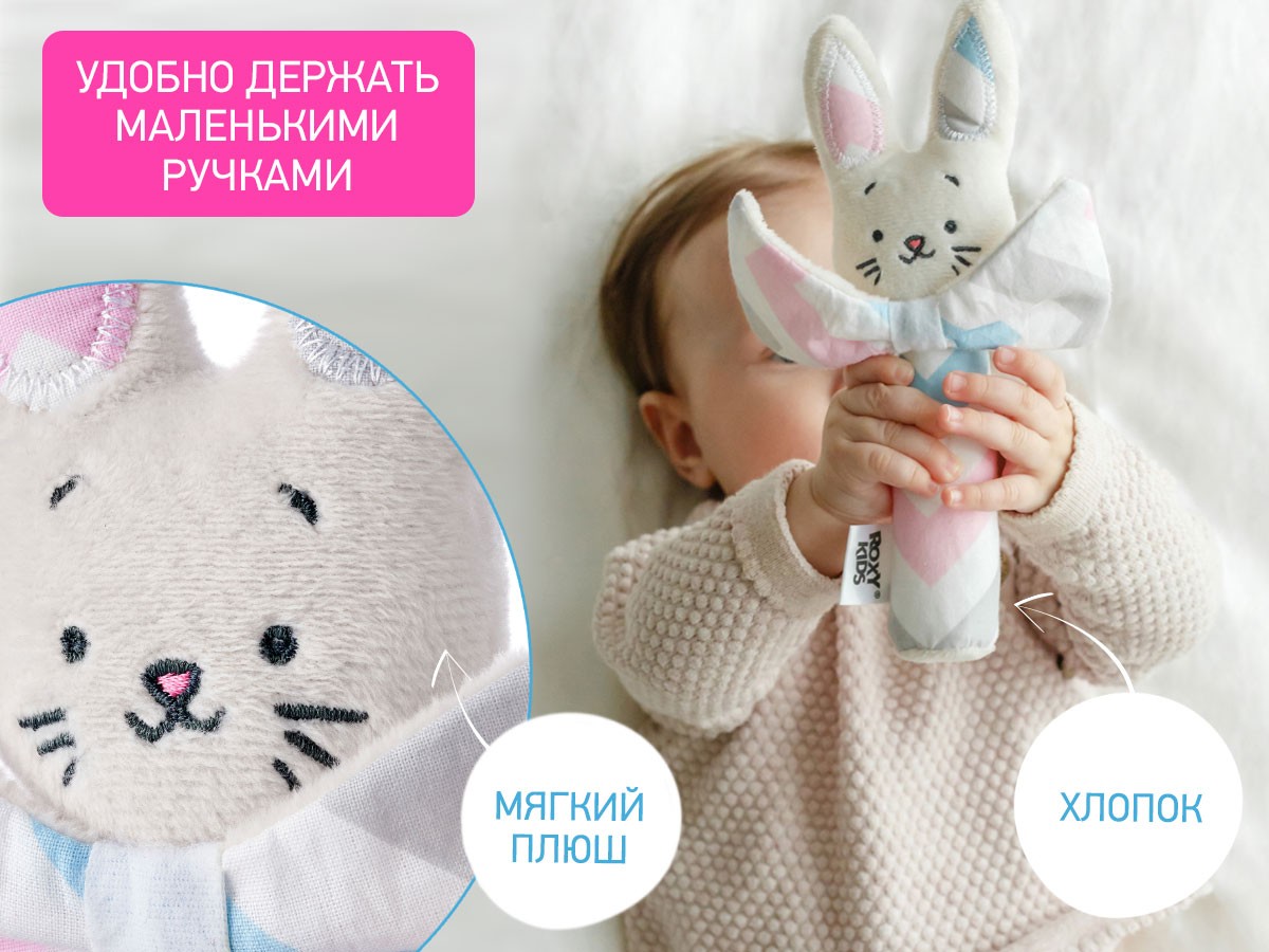 Игрушка-пищалка Roxy Kids CRISPY BUNNY зигзаг