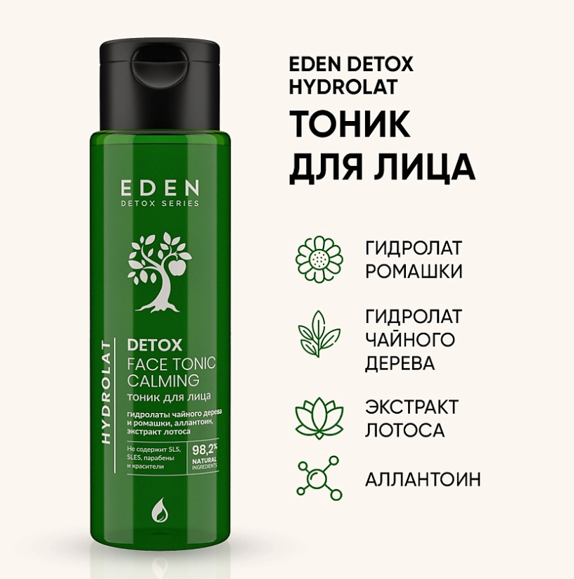 Тоник для лица EDEN DETOX Hydrolat  200мл