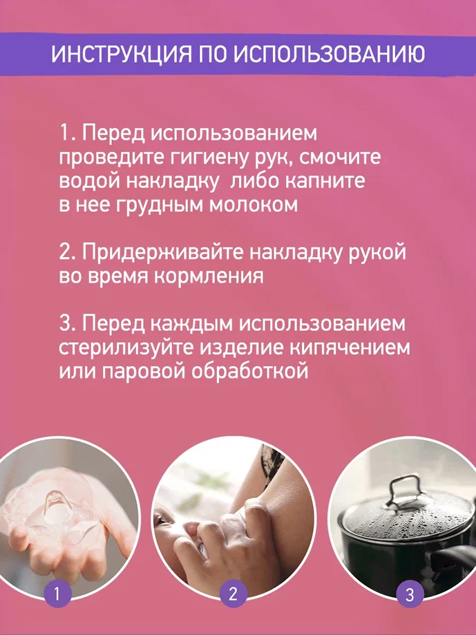 Накладки защитные Roxy Kids на соски силиконовые размер M+M 2шт