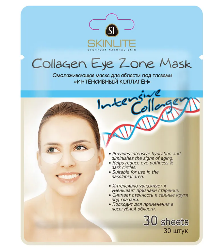 Маска для области под глазами Skinlite Омолаживающая интенсивный коллаген 30шт