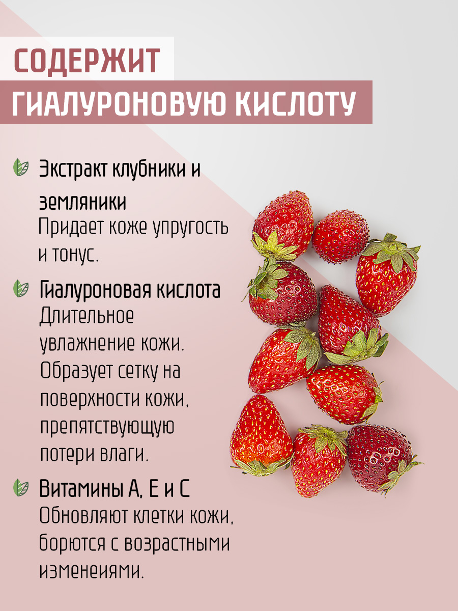 Крем-йогурт для рук Domix Клубника 200мл - в интернет-магазине tut-beauty.by