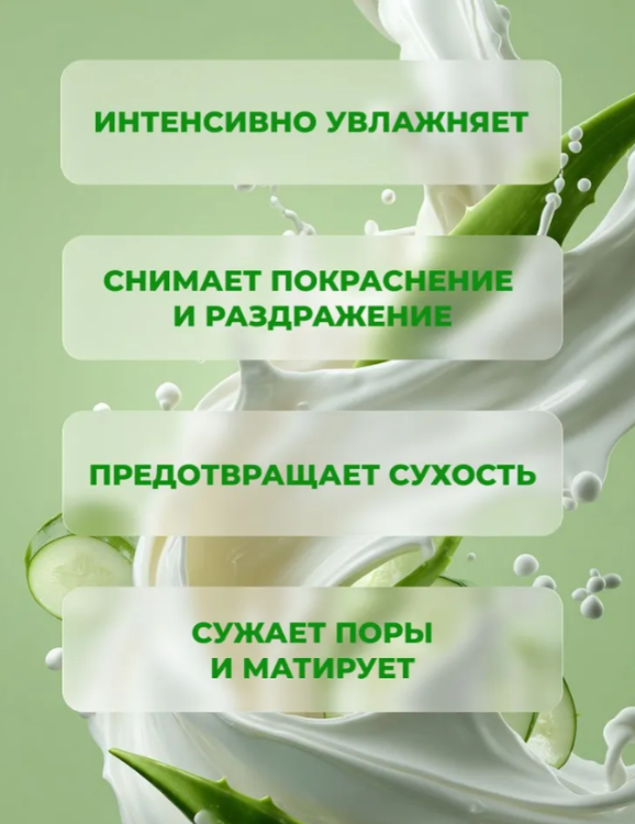 Тоник для лица Лошадиная Сила Буренка сметанковый увлажняющий с огурцом и алоэ 300мл