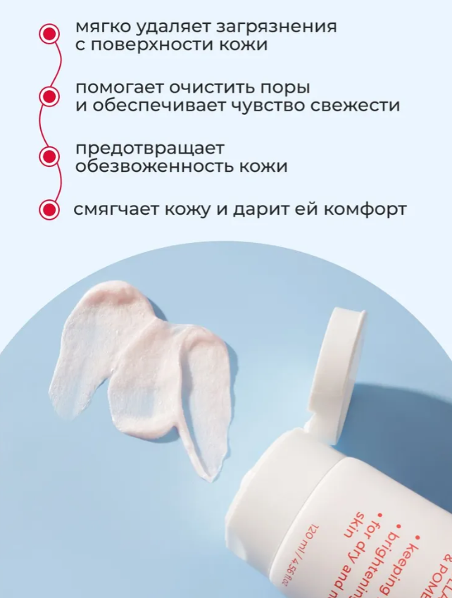 Пенка для лица SOOSAN Очищающая с коллагеном и экстрактом граната 120мл - в интернет-магазине tut-beauty.by