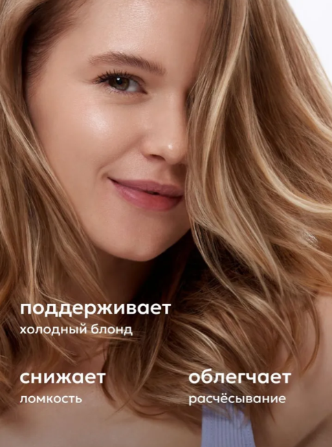 Спрей для волос Likato Professional Smart-Blond для светлых и осветленных 100мл