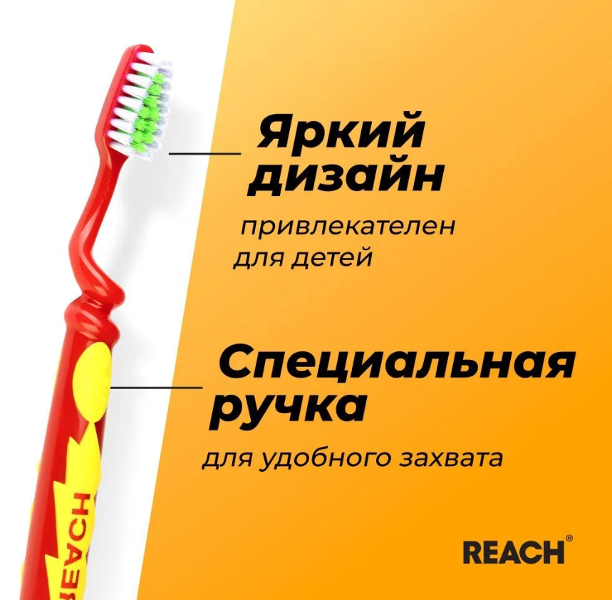 Зубная щетка Reach Wonder Grip детская от 6 до 12 лет