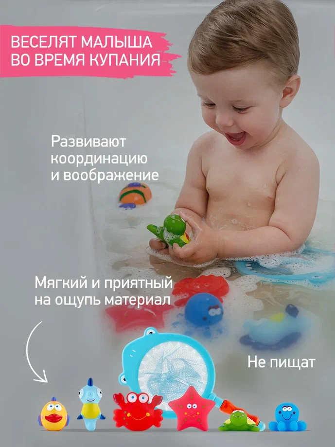 Набор игрушек Roxy Kids Морские обитатели с сачком 7шт