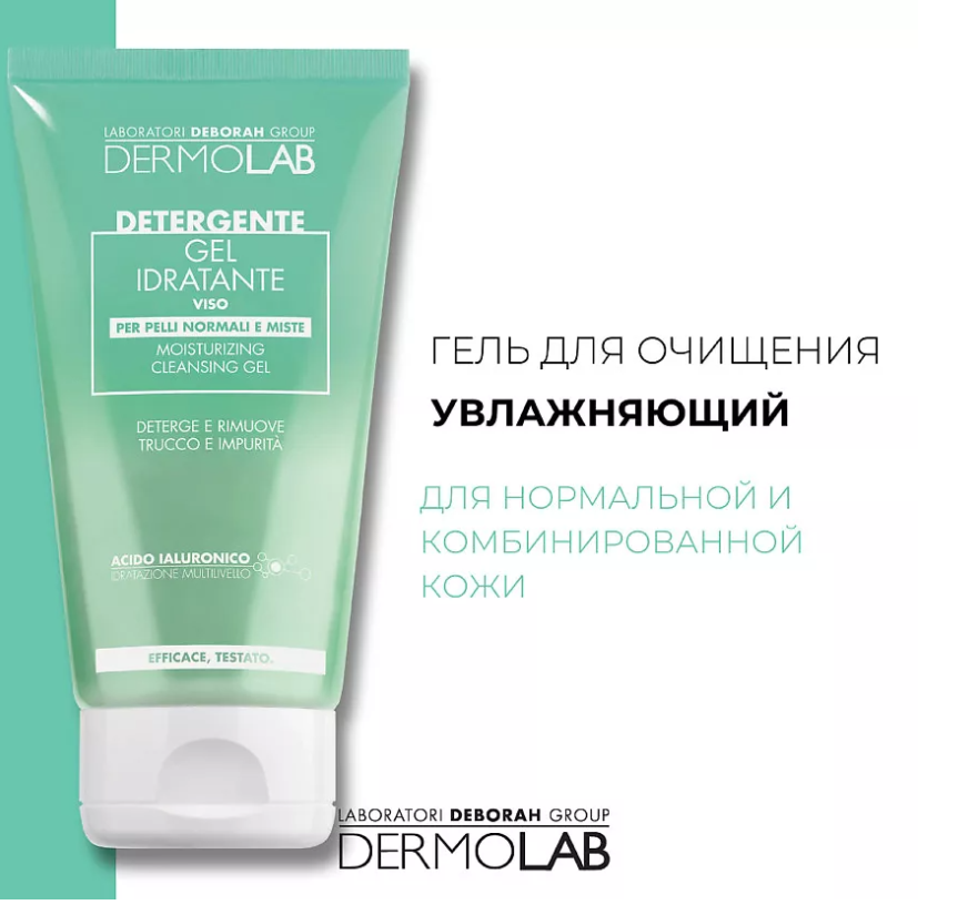 Гель для умывания Deborah Dermolab Moisturizing увлажняющий 150мл