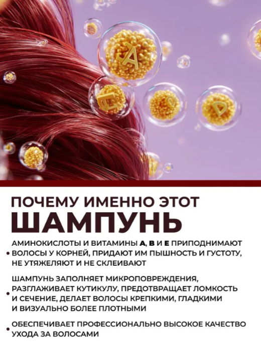 Шампунь для волос Лошадиная Сила для тонких и ослабленных Сила и Объём 500мл - в интернет-магазине tut-beauty.by