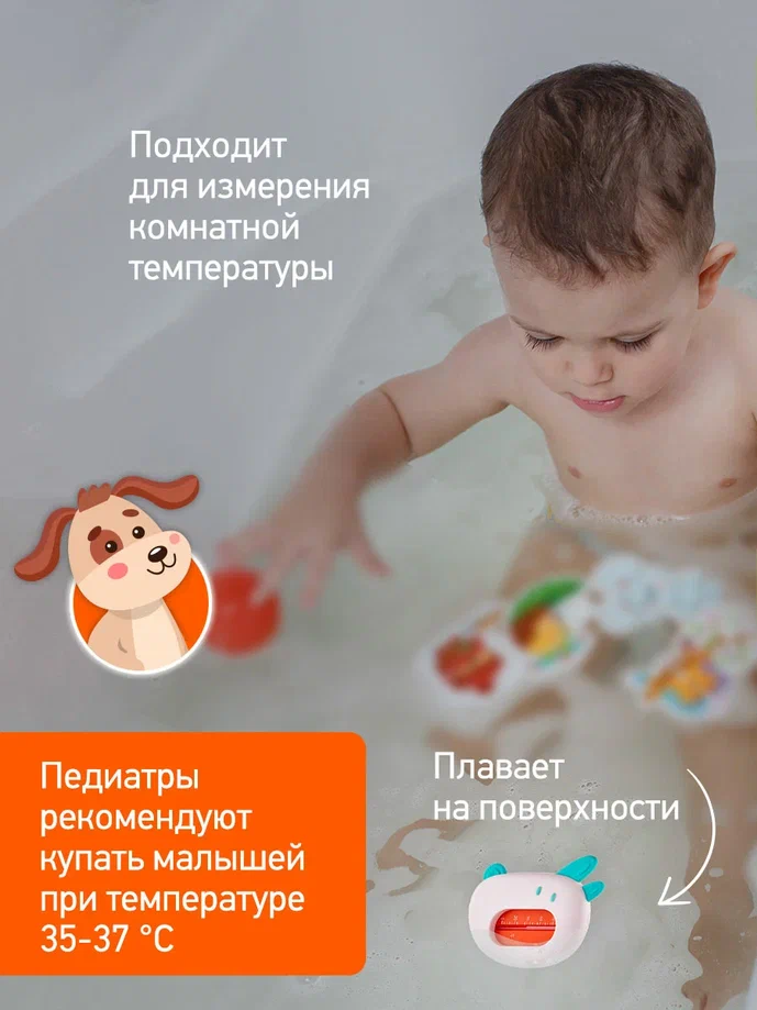 Термометр для воды Roxy Kids Собачка детский белый и голубой 