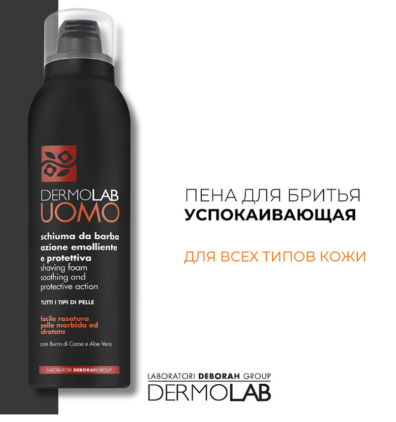 Пена для бритья Deborah Dermolab Uomo успокаивающая и защищающая 200мл