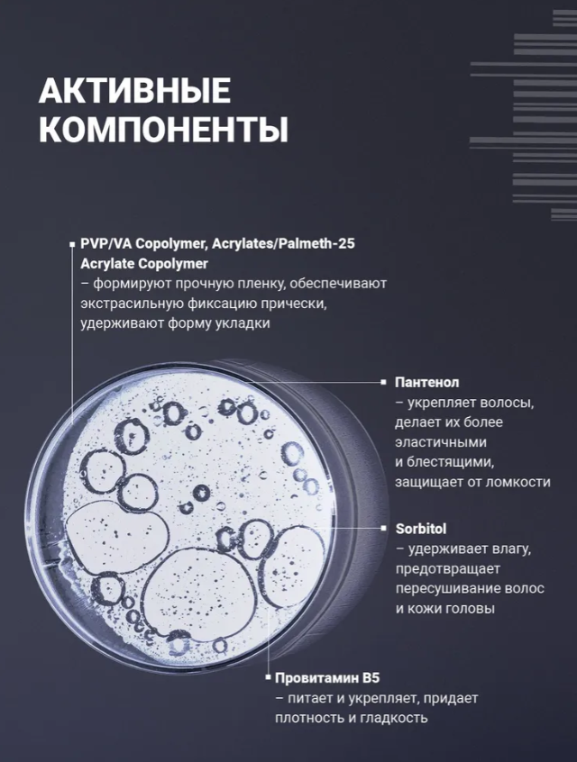 Гель для волос Estel ST24 экстрасильная фиксация 150мл