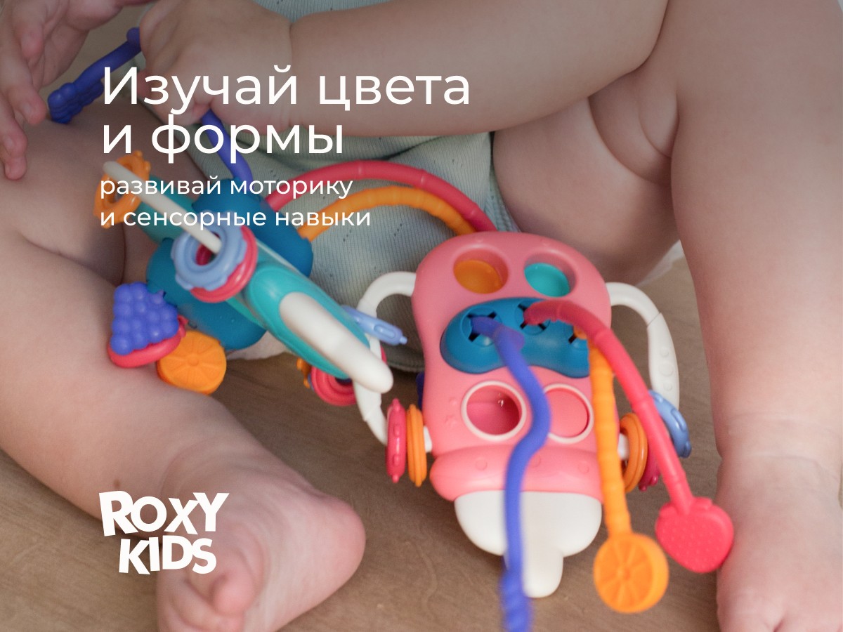 Игрушка-тянучка Roxy Kids BUSY BOTTLE розовая