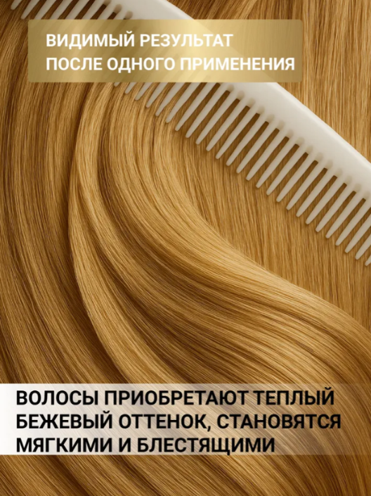 Бальзам для волос Estel Curex Intense для тёплых оттенков блонд 250мл
