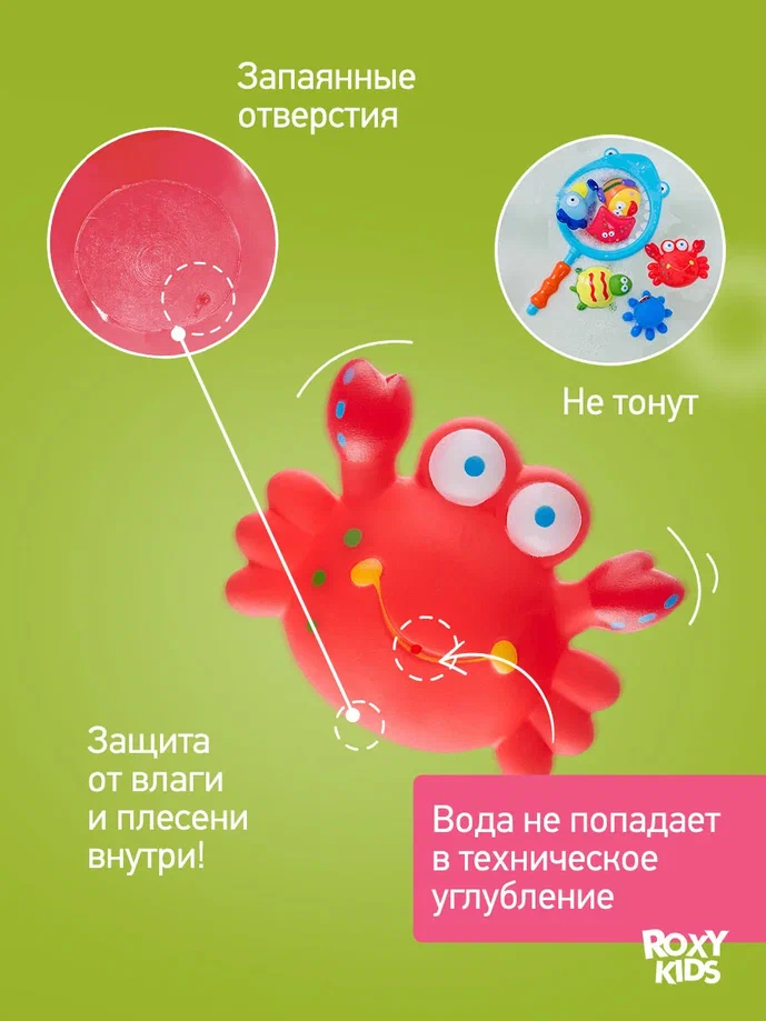 Набор игрушек Roxy Kids Морские обитатели с сачком 7шт