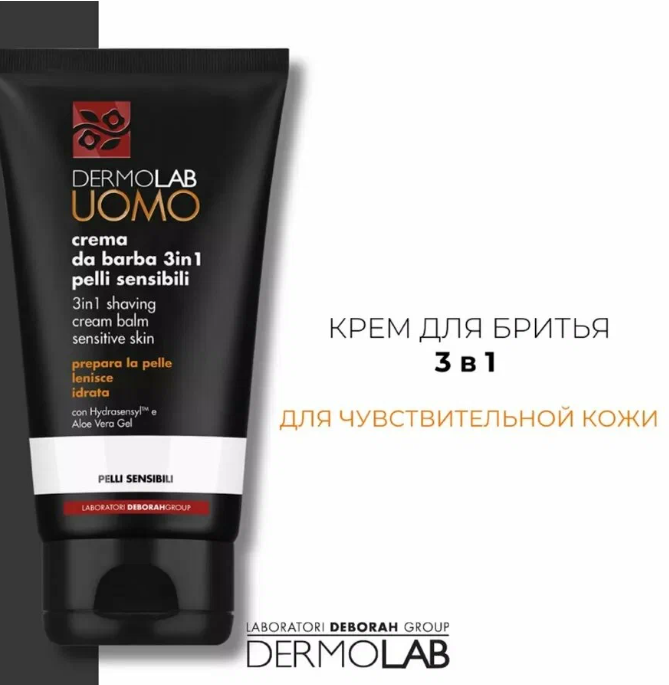 Крем для бритья Deborah Dermolab 3в 1 для чувствительной кожи 150мл
