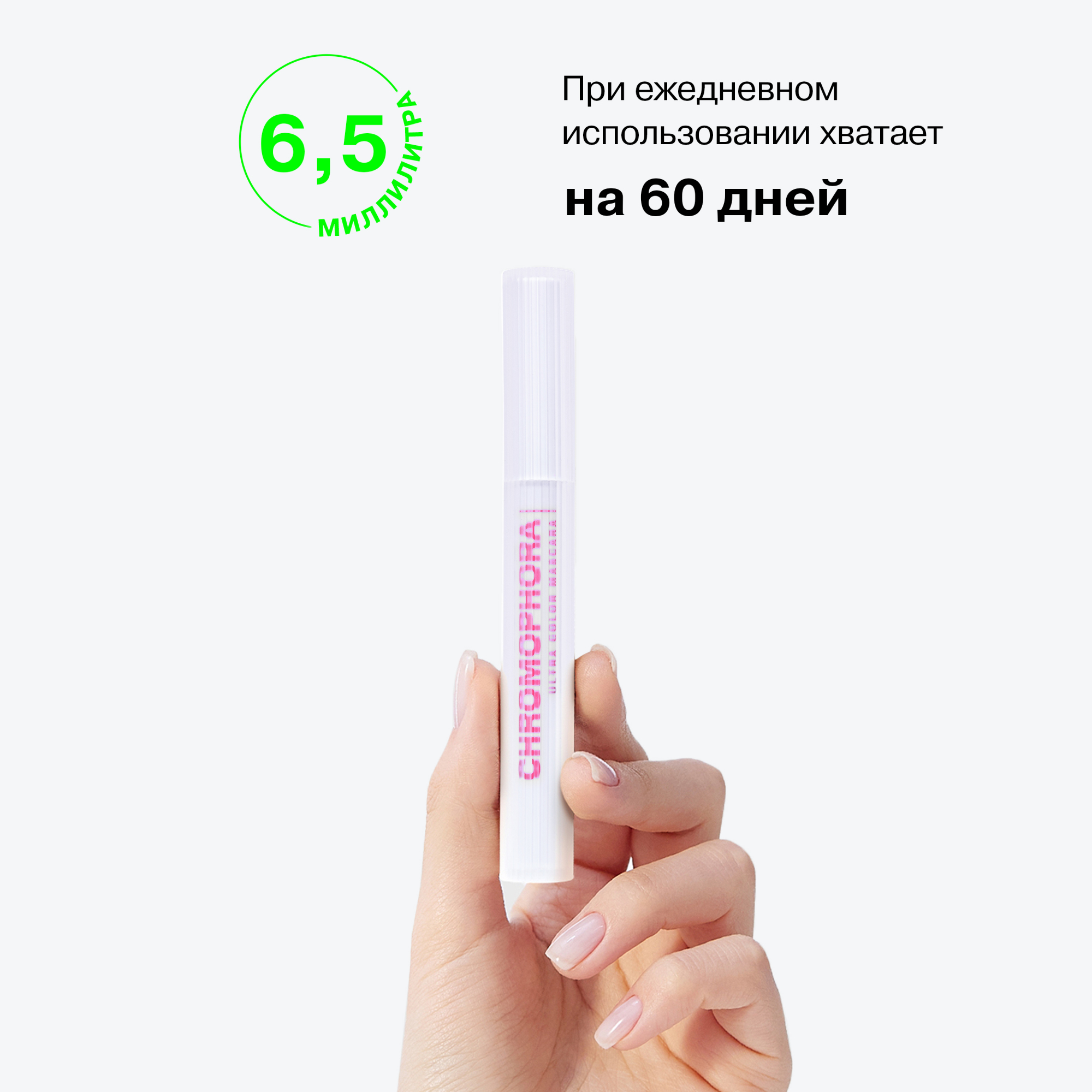 Тушь для ресниц Influence Chromophora Color Mascara цветная тон 04 неоновый розовый 6.5мл