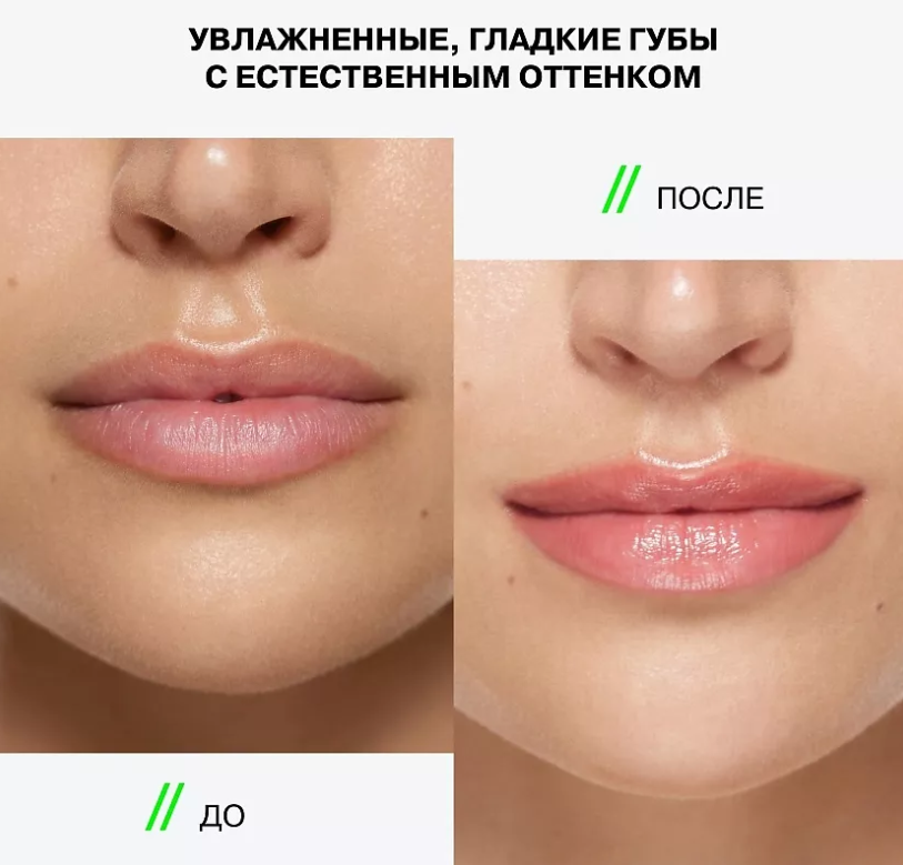Бальзам для губ Influence Beauty Soft Phase тон 02 бежевый 1,7гр