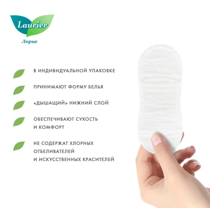Прокладки гигиенические Laurier F Botanical Cotton ежедневные с ароматом ландыша и жасмина 54шт - в интернет-магазине tut-beauty.by