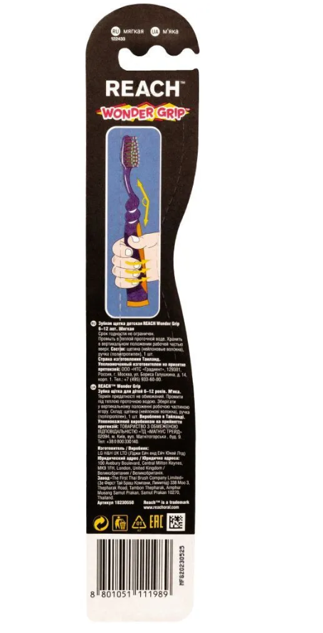 Зубная щетка Reach Wonder Grip детская от 6 до 12 лет