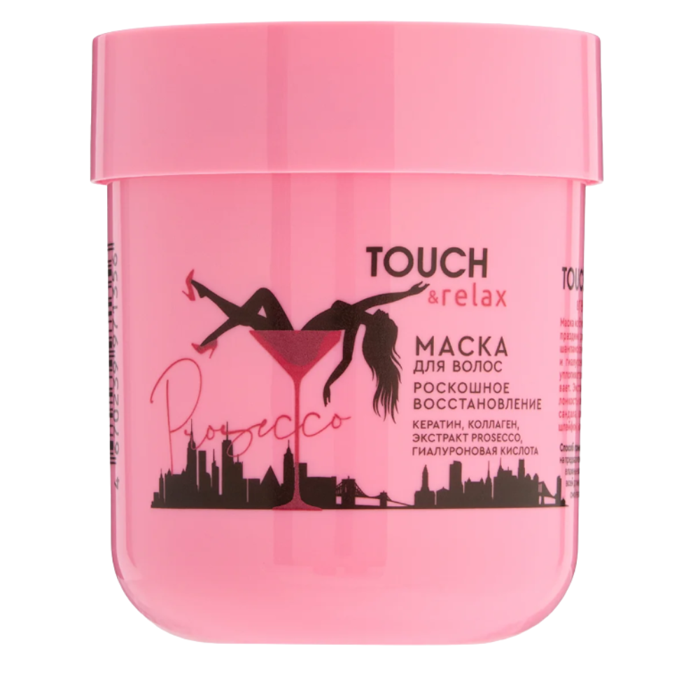 Маска для волос Prosecco Роскошное восстановление 200мл - в интернет-магазине tut-beauty.by