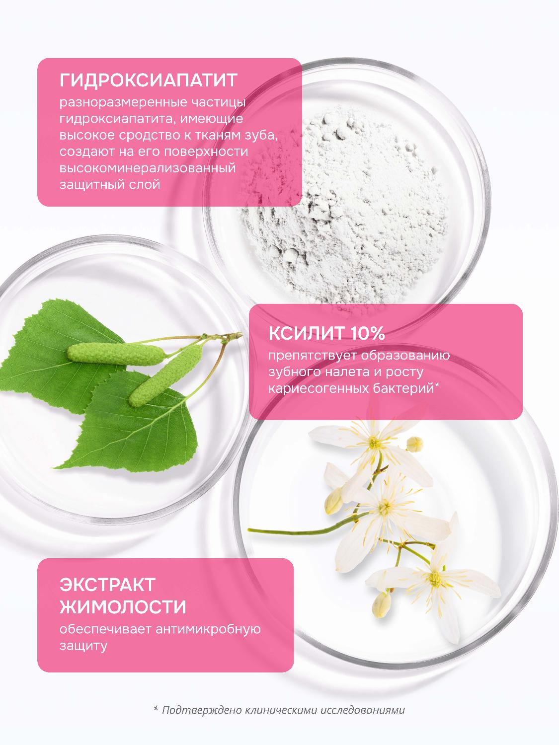 Зубная паста R.O.C.S. Pro Kids от 3 до 7 лет с ароматом лесных ягод 45г