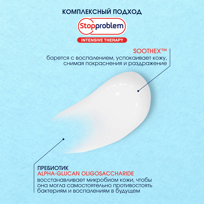 Гель для локального применения Stopproblem салициловый для комбинированной кожи 15мл - в интернет-магазине tut-beauty.by