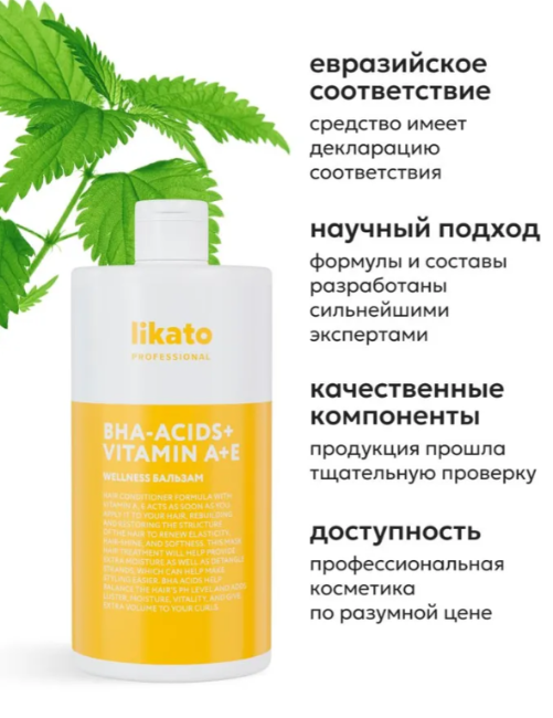 Бальзам для волос Likato Professional Wellness для тонких и жирных волос 400мл