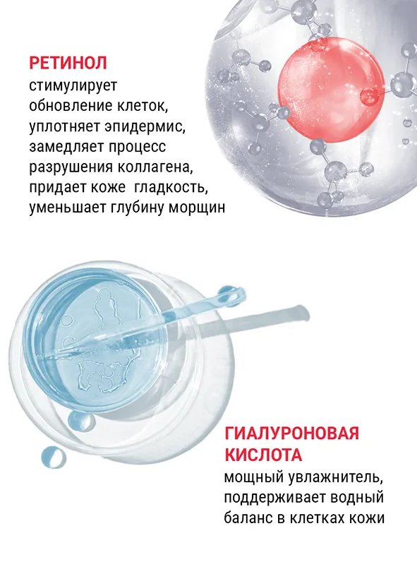 Крем для лица Novosvit ретинол 50мл - в интернет-магазине tut-beauty.by