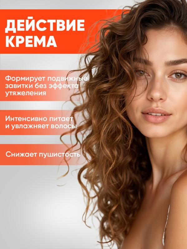 Крем для волос Eden Упругие локоны для кудрявых 150мл - в интернет-магазине tut-beauty.by