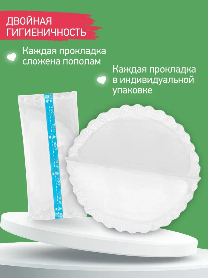 Прокладки для груди Roxy Kids HOME&TRAVEL ультратонкие 60шт