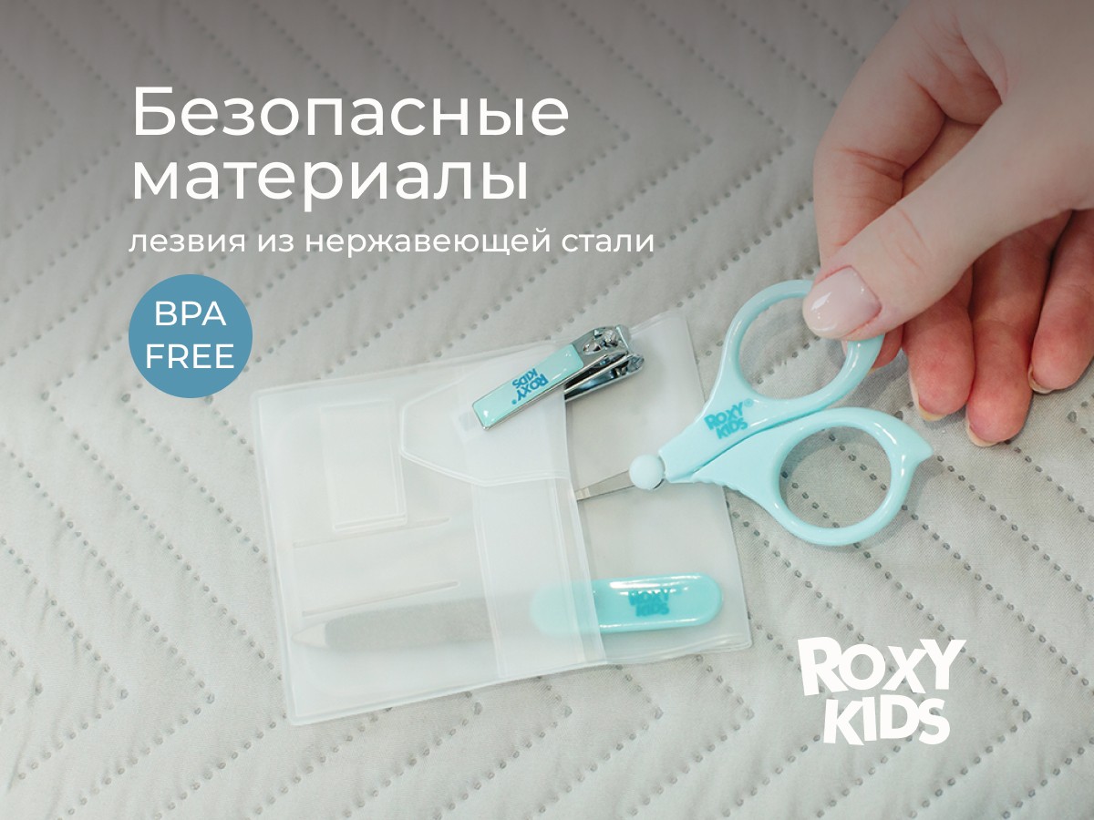 Маникюрный набор Roxy Kids 3 в 1 цвет голубой