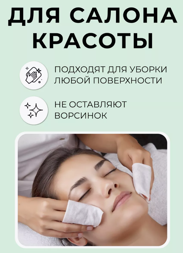 Салфетки Bellagio Green Tea 210шт