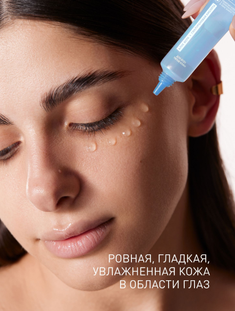 Гель для кожи вокруг глаз Stellary Skin Studio Hydrogen Охлаждающий 20мл - в интернет-магазине косметики tut-beauty.by