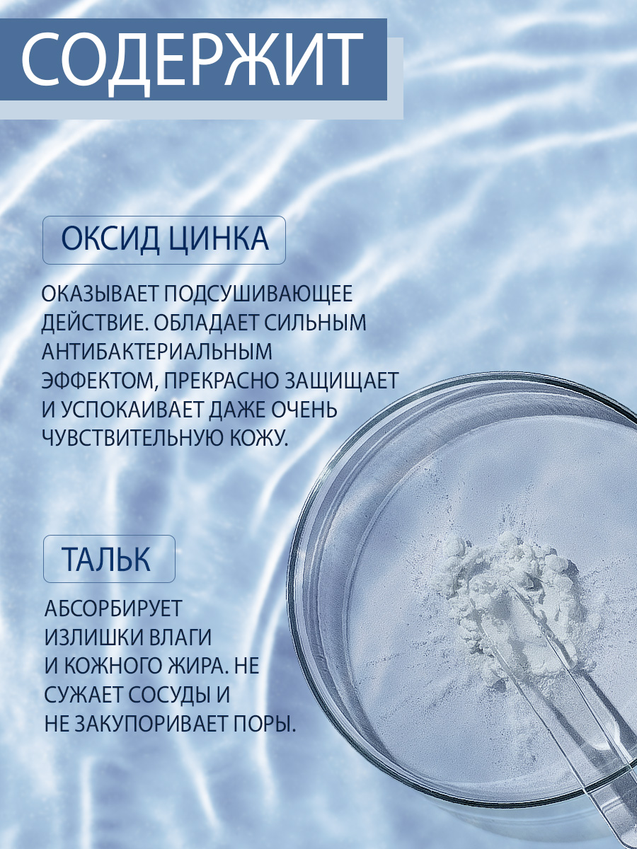 Тальк-пудра для ног Domix Потостоп 50гр - в интернет-магазине tut-beauty.by